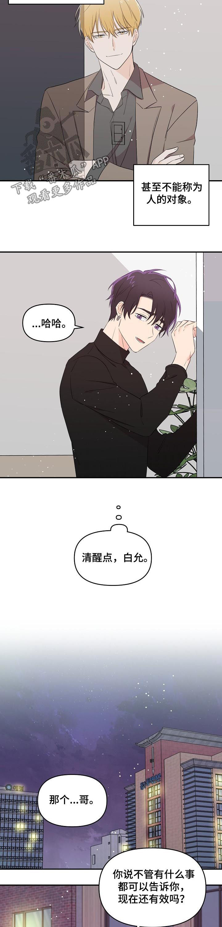 第27章：心理咨询7