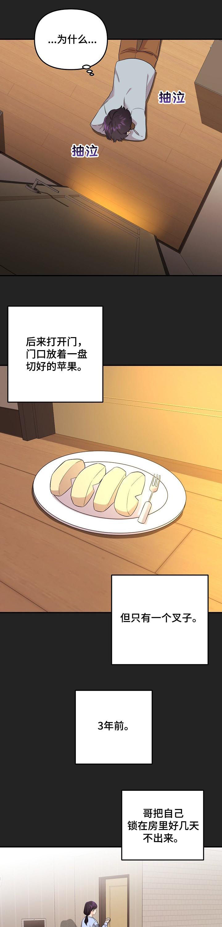 第49章：不受待见6