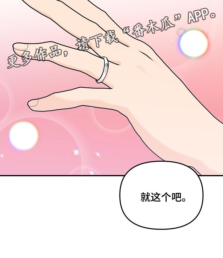 第116章：【第二季】找借口17
