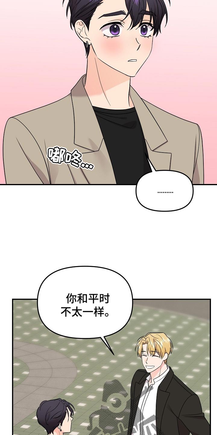 第117章：【第二季】普通的约会13