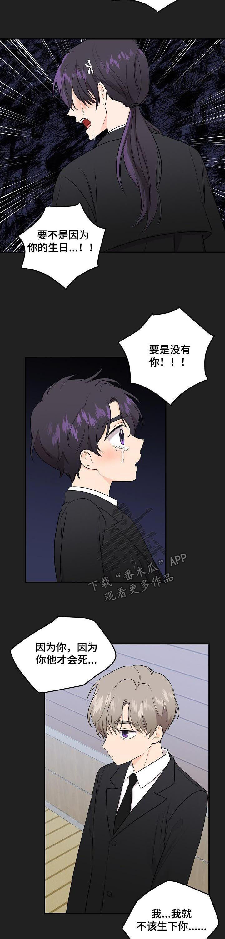 第85章：【第二季】没用的东西5
