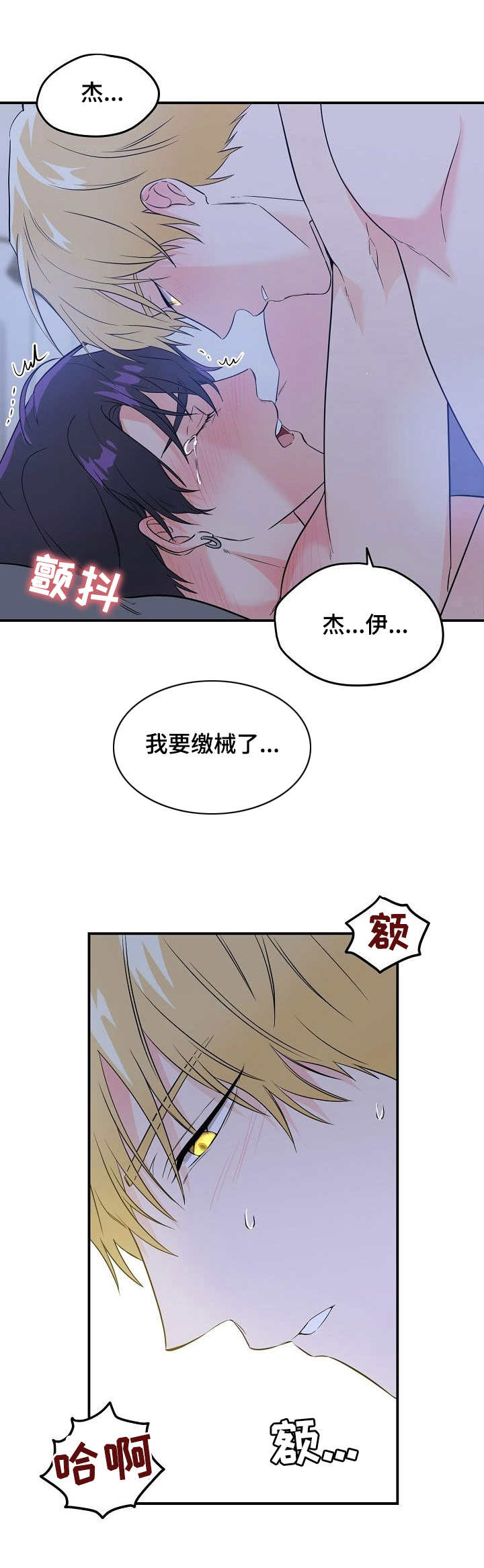 第9章：乖巧6