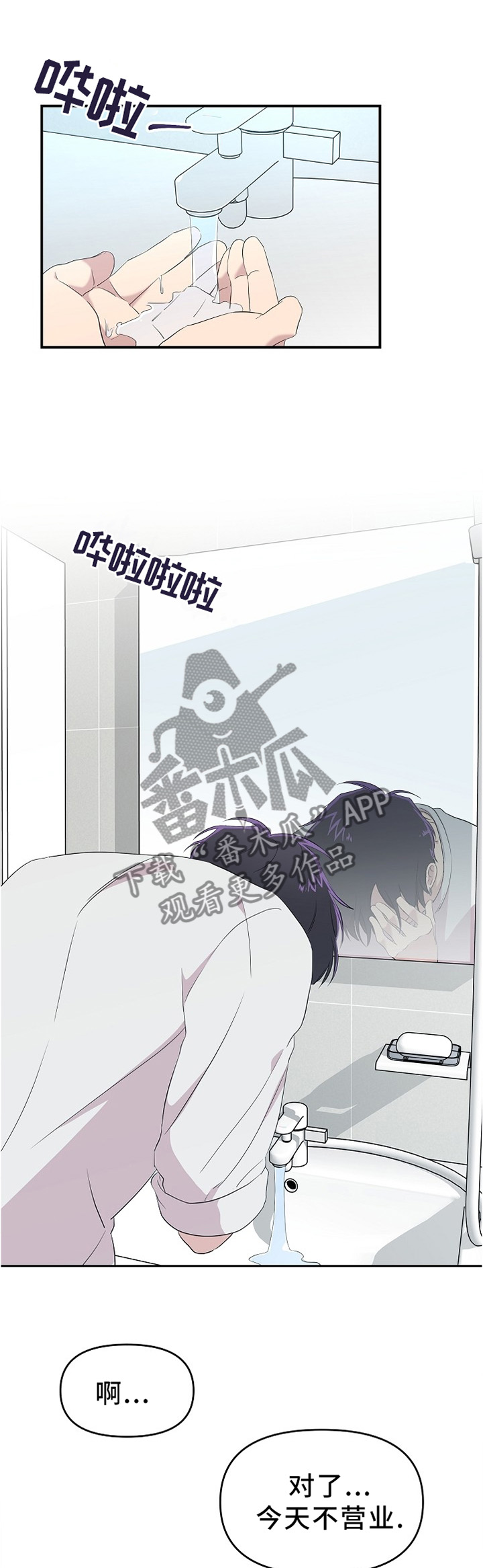 第22章：这不是什么大事9
