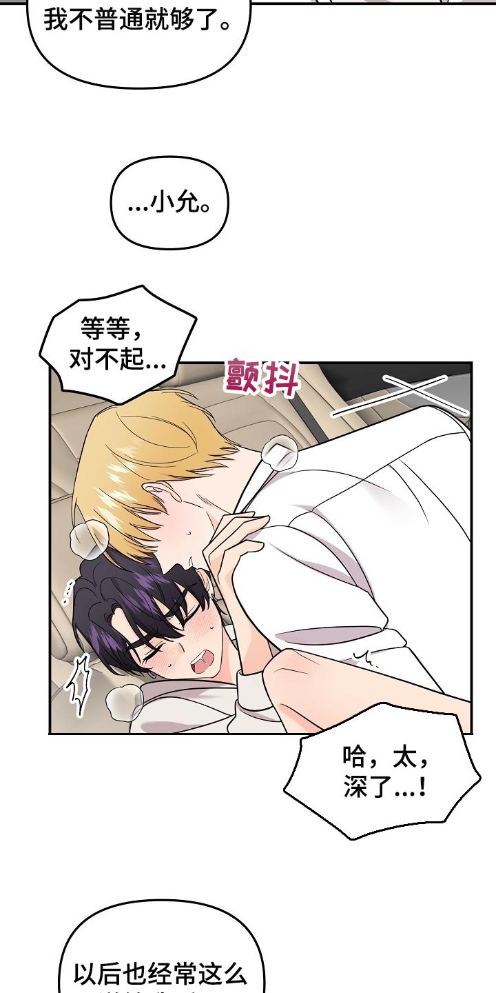 第108章：【第二季】敬语11