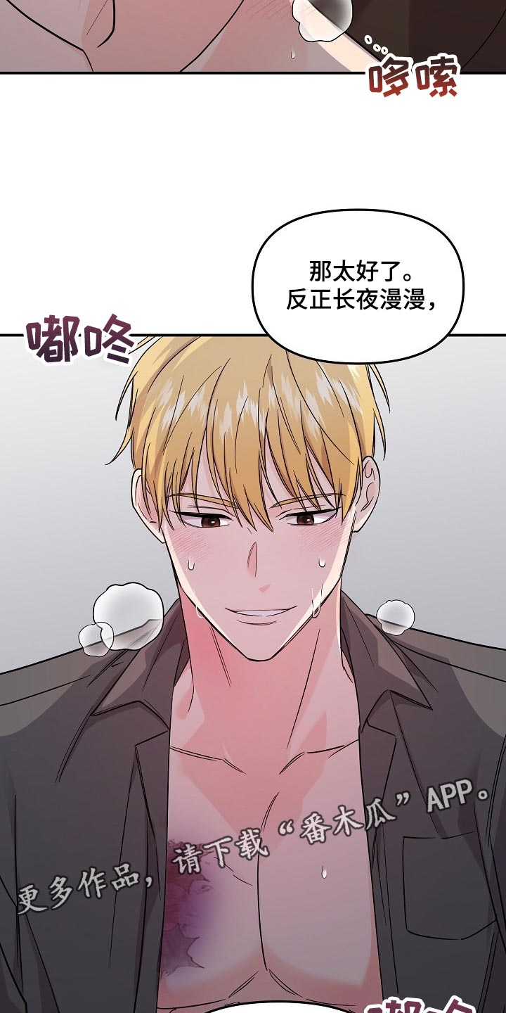 第114章：【第二季】夸张16