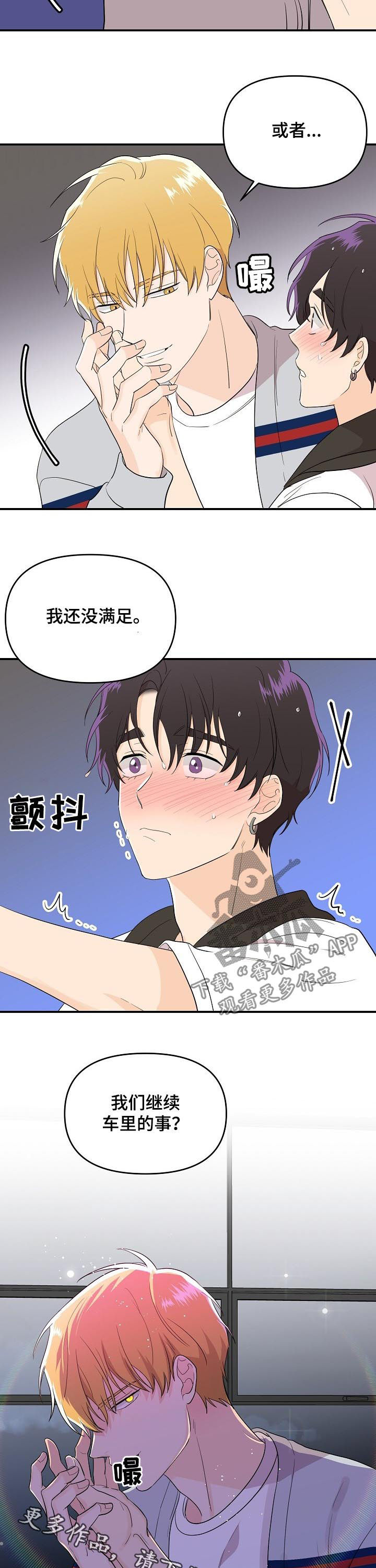 第36章：靠近9