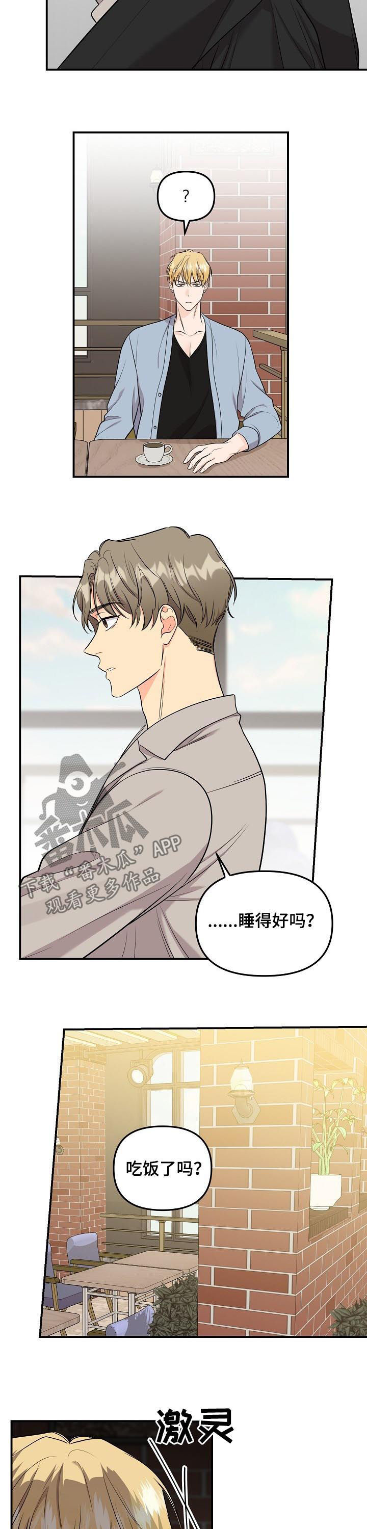 第82章：【第二季】宣示主权8