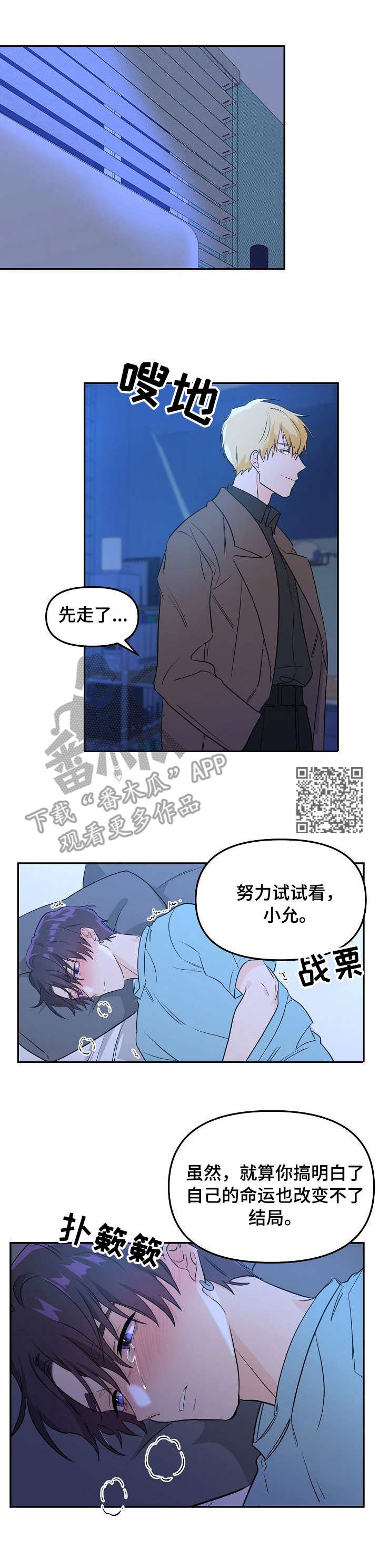 第6章：命运5
