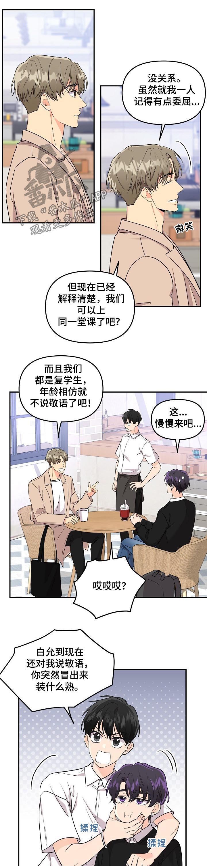 第67章：【第二季】今天小心水6