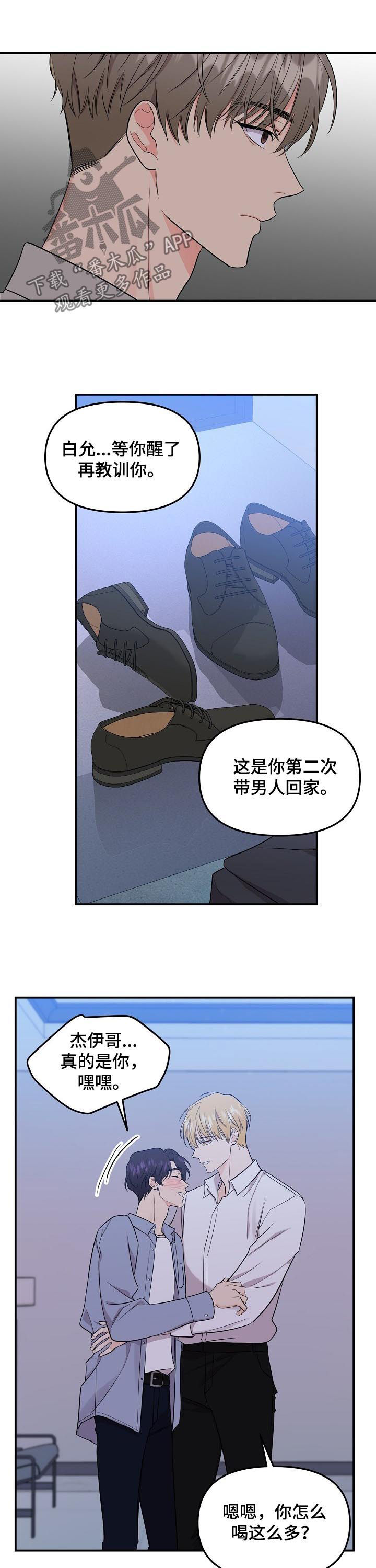 第77章：【第二季】送回家7