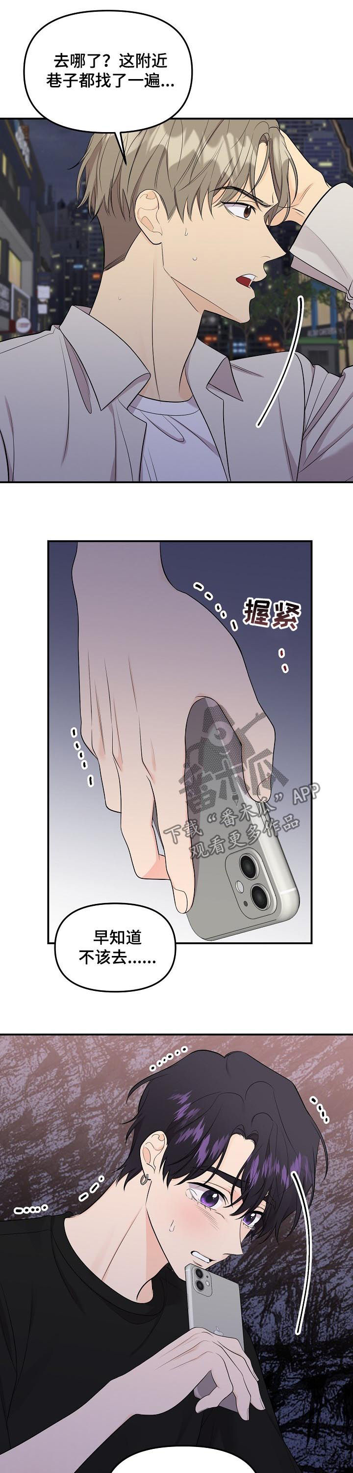 第88章：【第二季】消失5