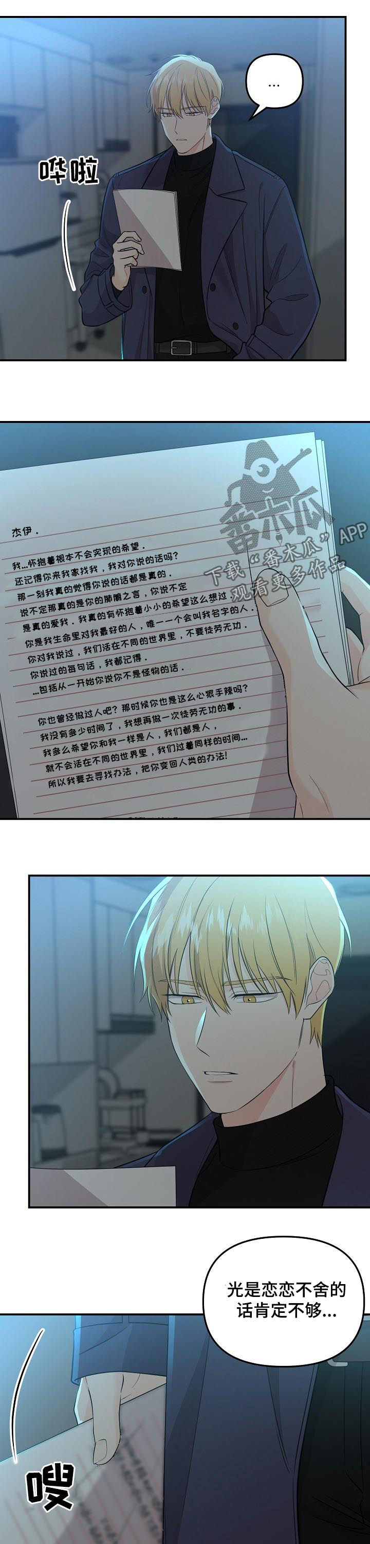 第53章：加入赌局6