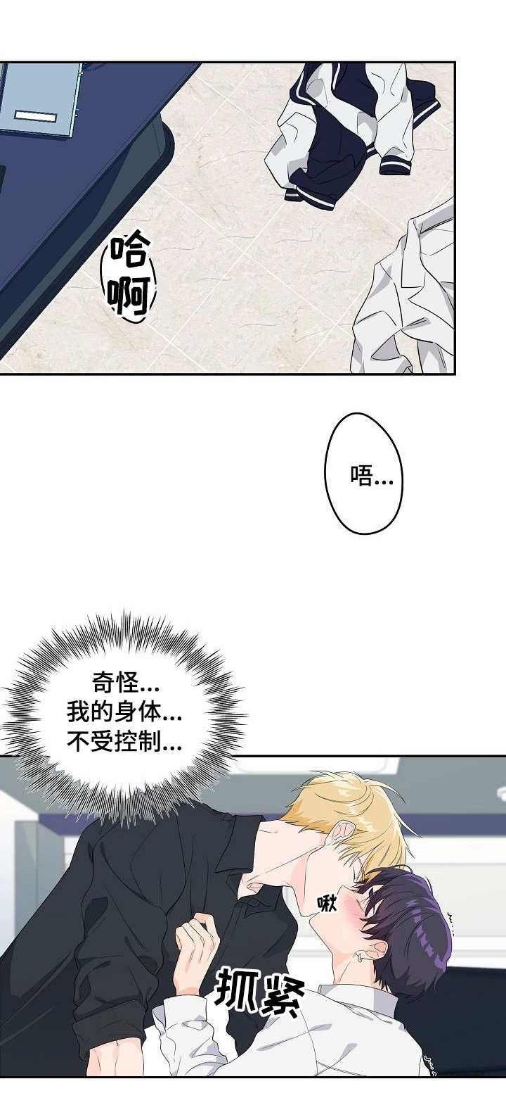 第3章：无精打采1