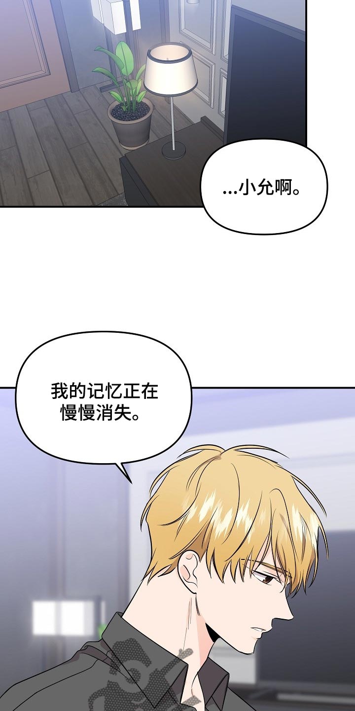 第111章：【第二季】记忆在消失13