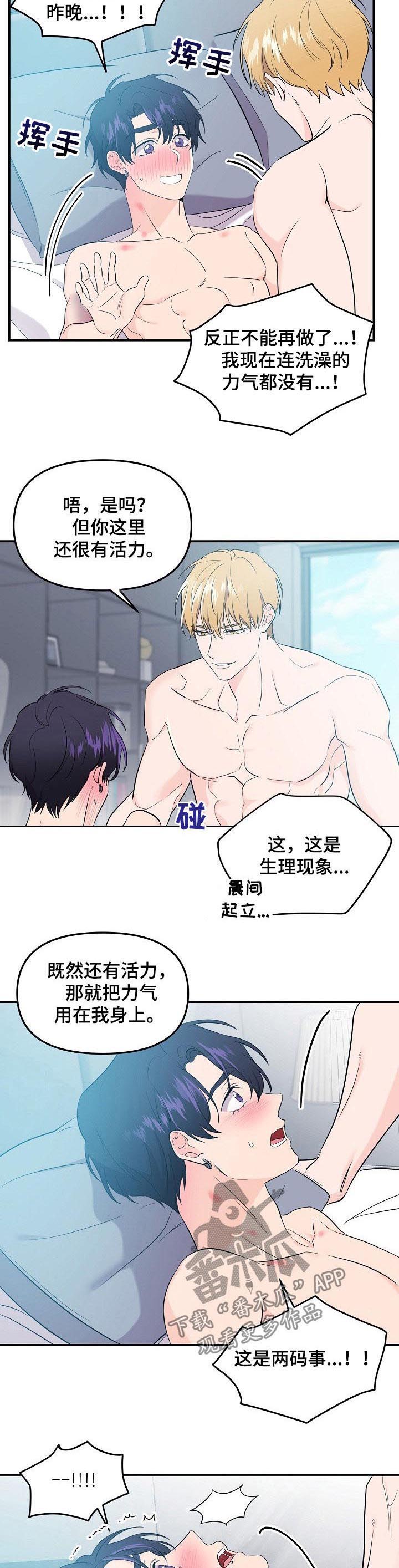 第58章：有多喜欢3