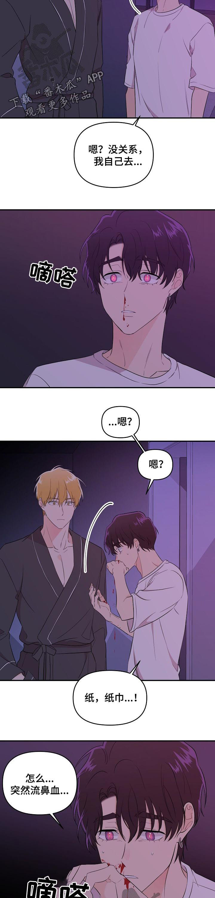 第40章：鼻血9