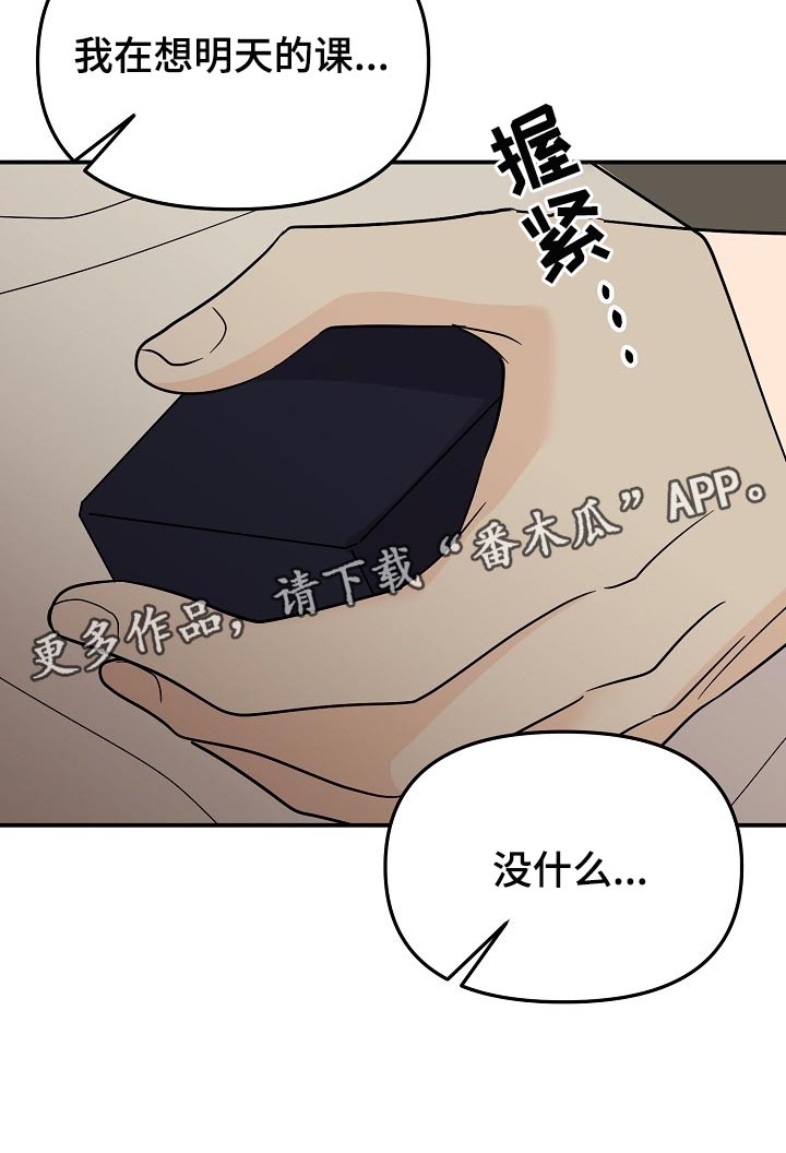 第117章：【第二季】普通的约会21