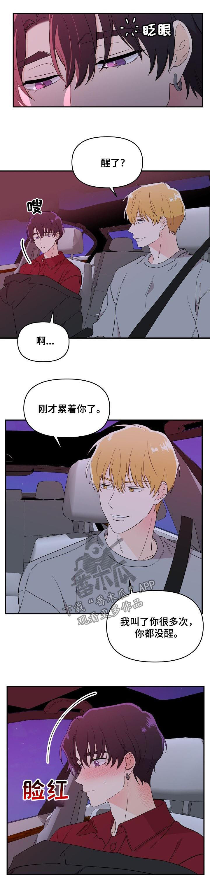 第35章：演戏7