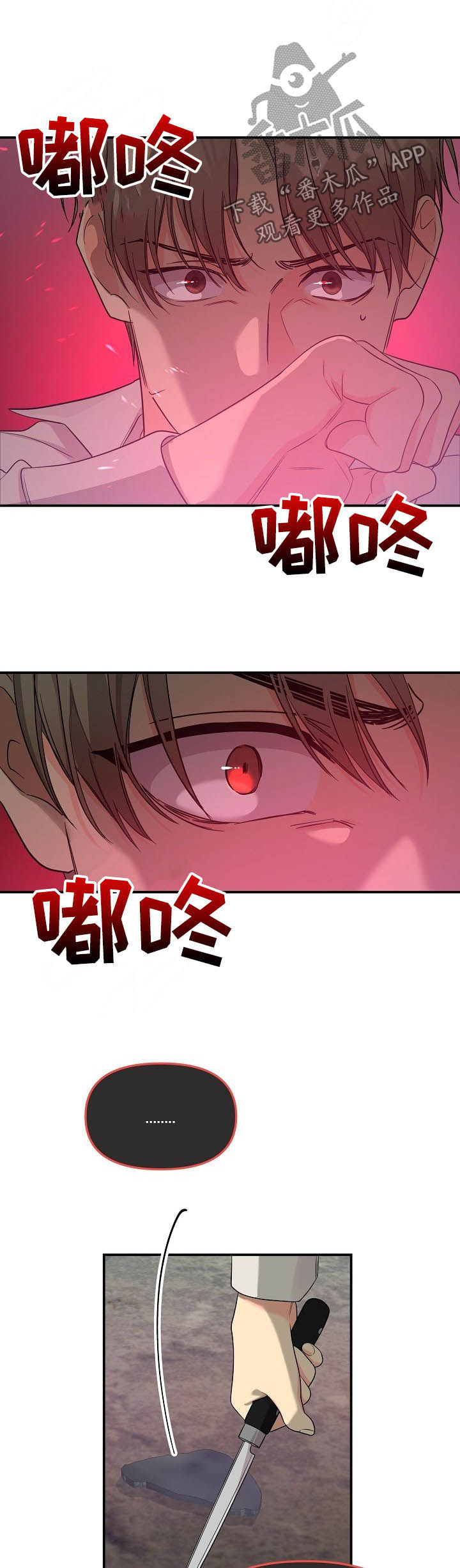 第92章：【第二季】不幸5