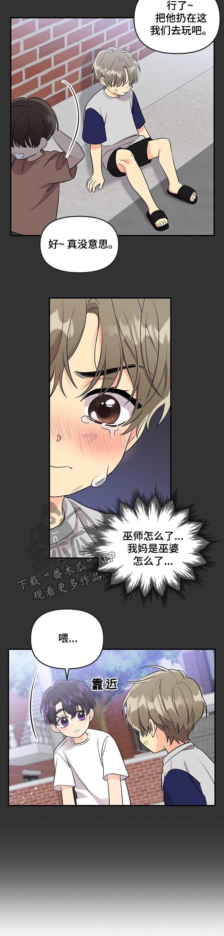 第66章：【第二季】初恋9