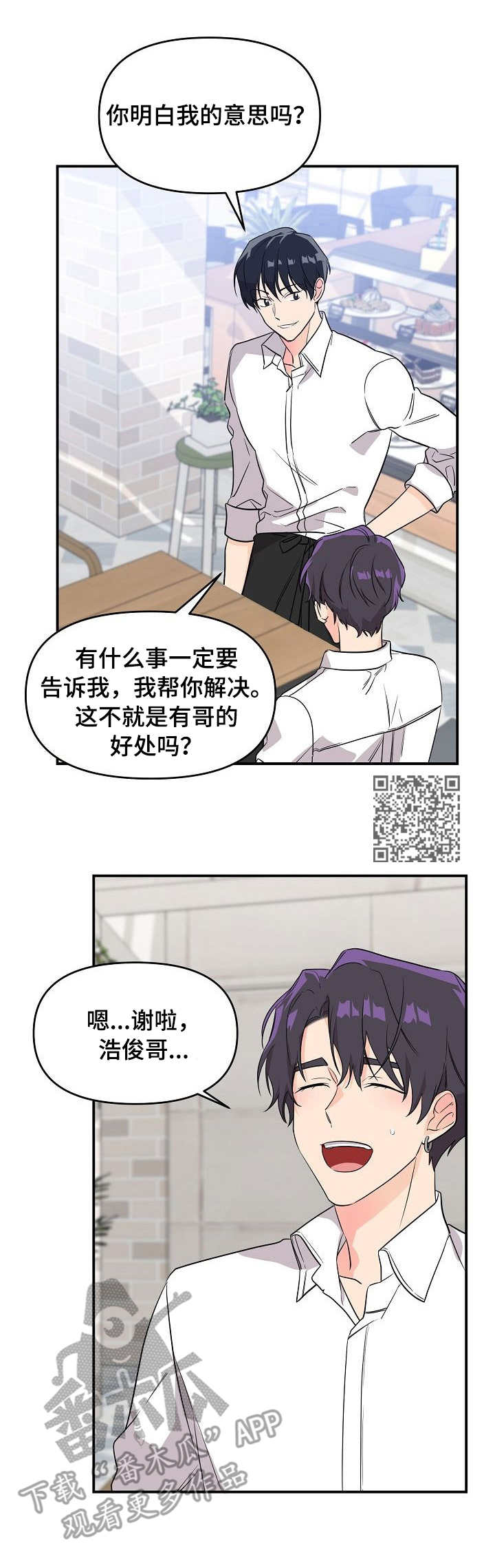 第7章：犯浑6