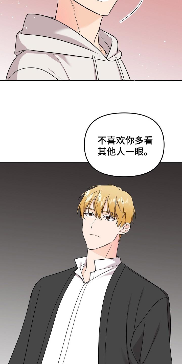 第107章：【第二季】心里不安13