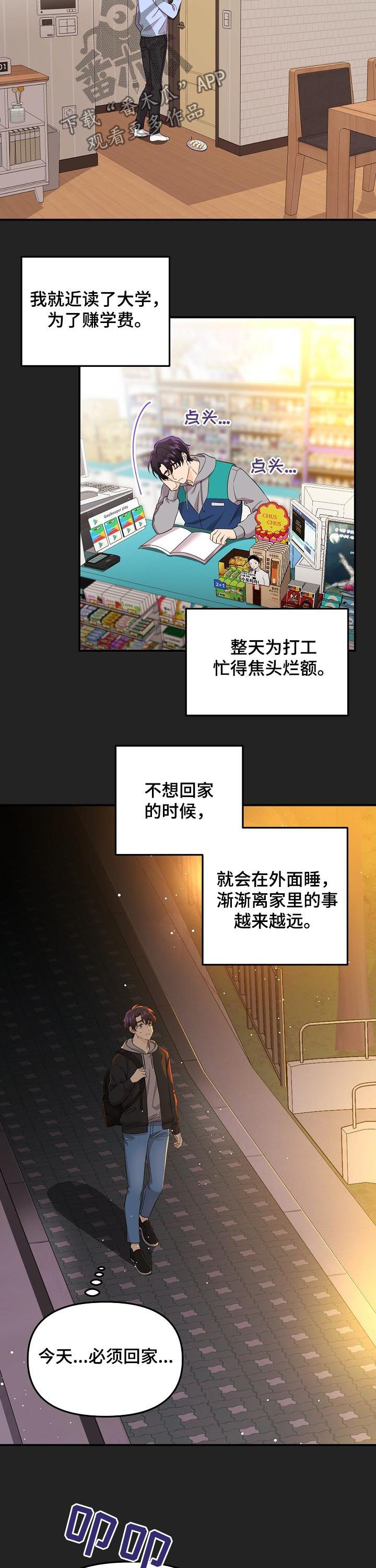 第49章：不受待见7