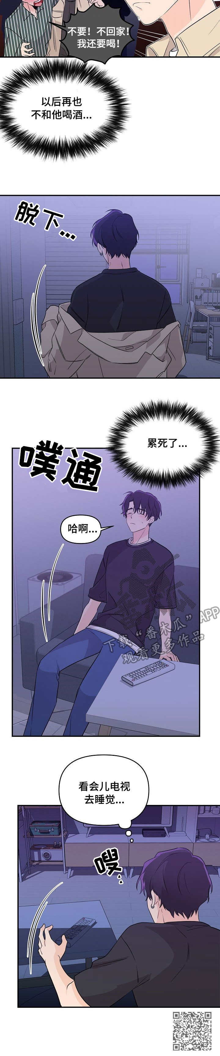 第11章：喝酒9
