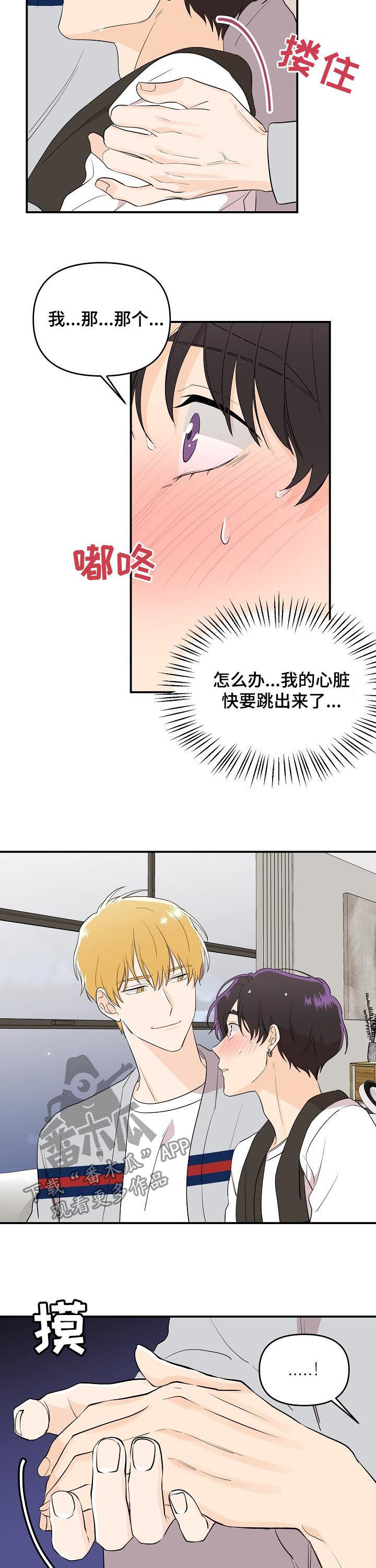第36章：靠近8