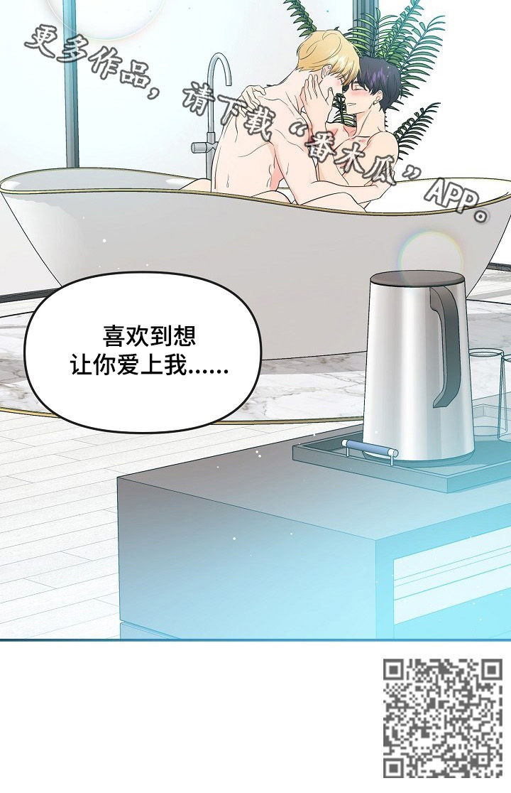 第58章：有多喜欢10