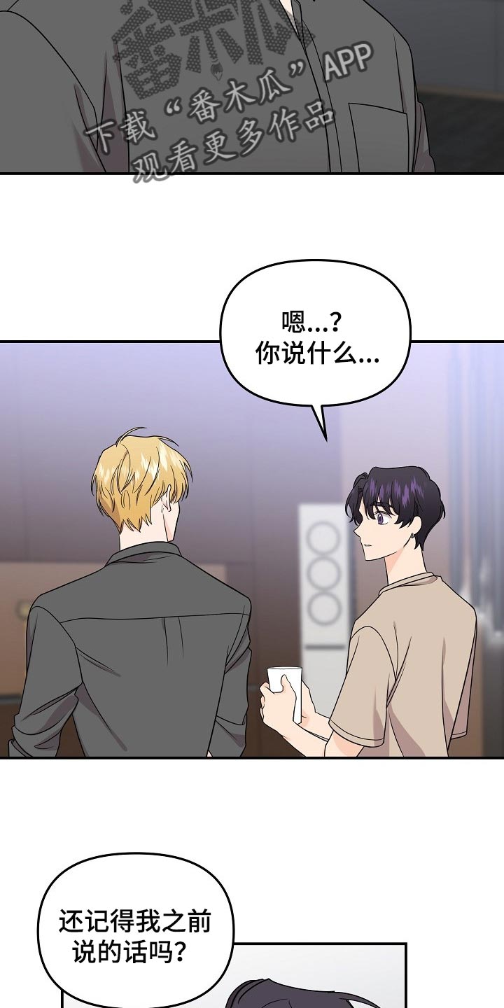 第111章：【第二季】记忆在消失14