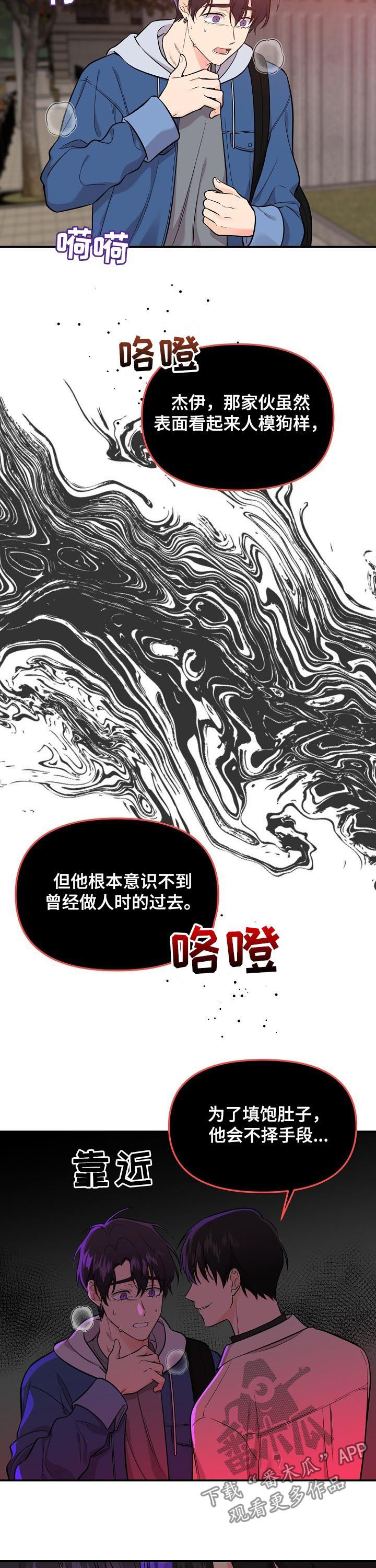 第52章：盘中餐6