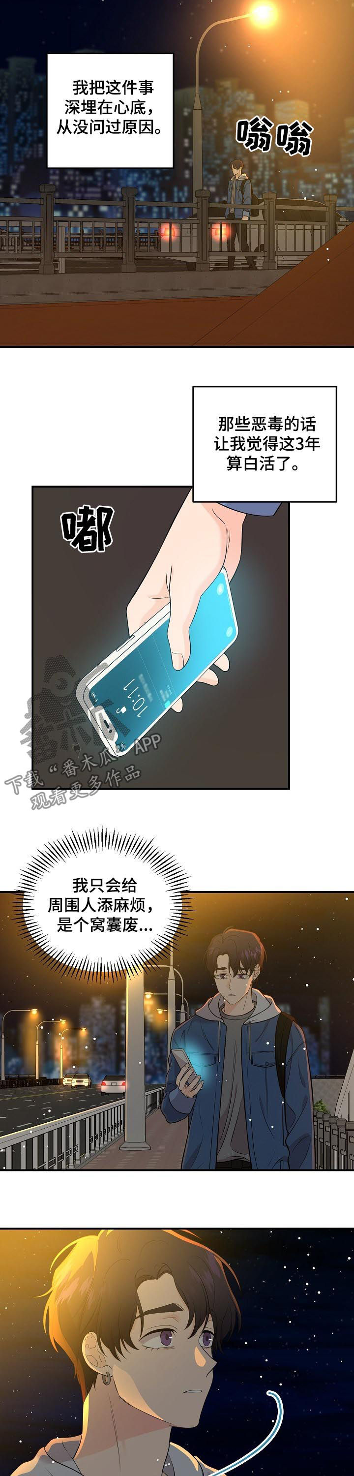 第53章：加入赌局9
