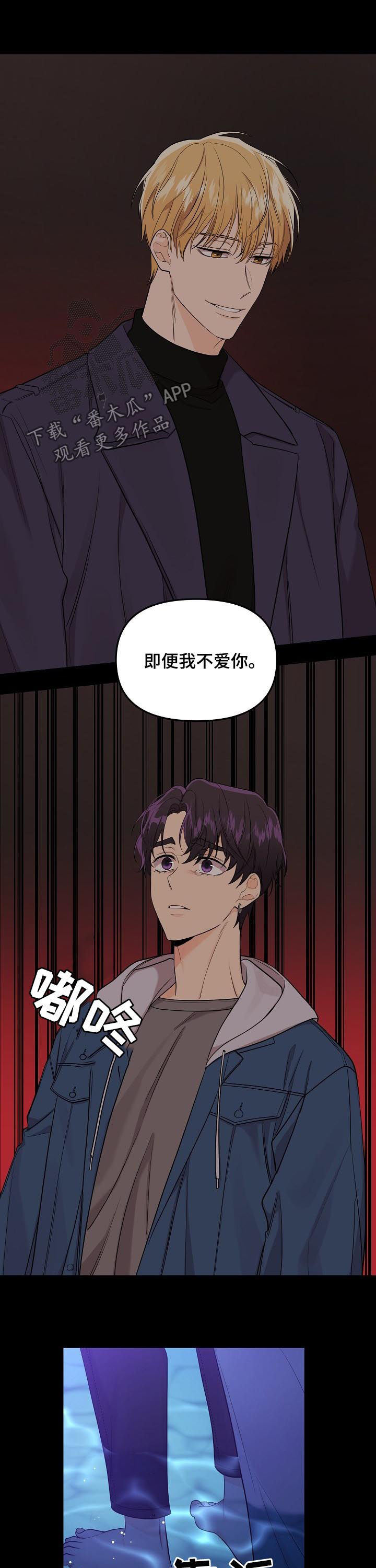第74章：【第二季】害怕6