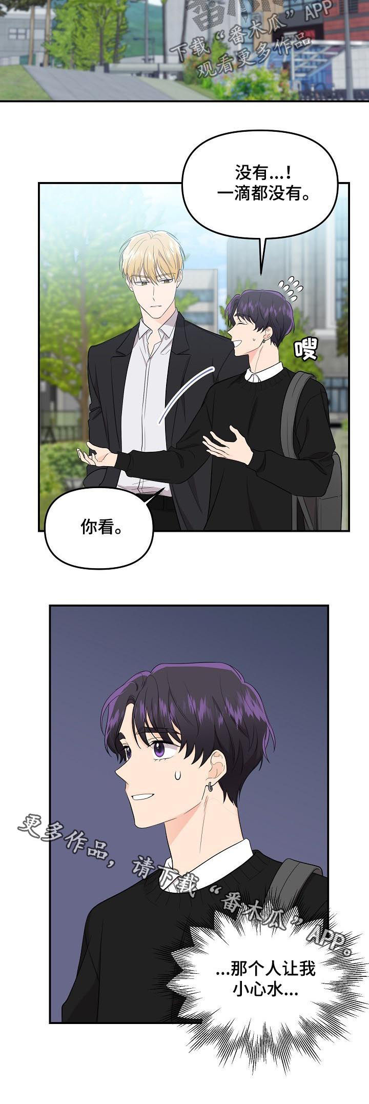 第68章：【第二季】约会10