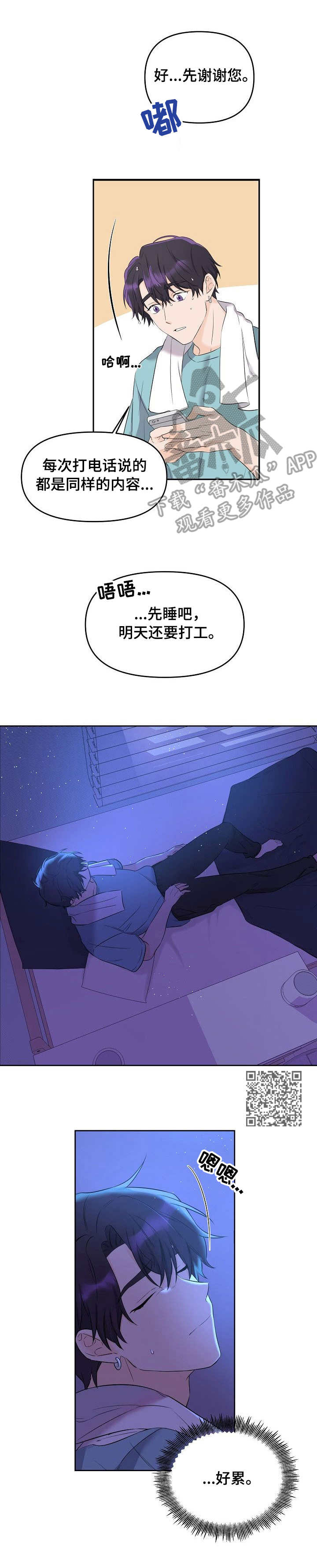 第4章：找上门5