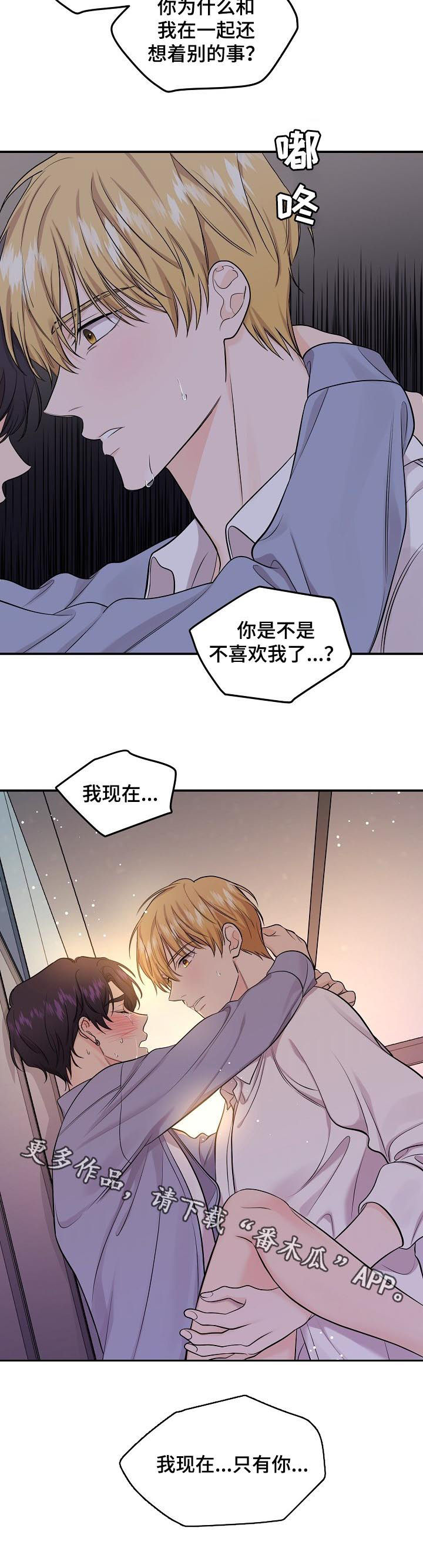 第79章：【第二季】我只有你9