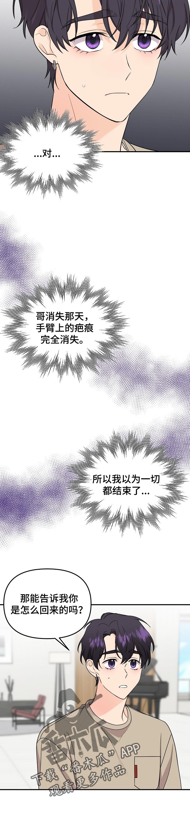 第101章：【第二季】不能放任不管5