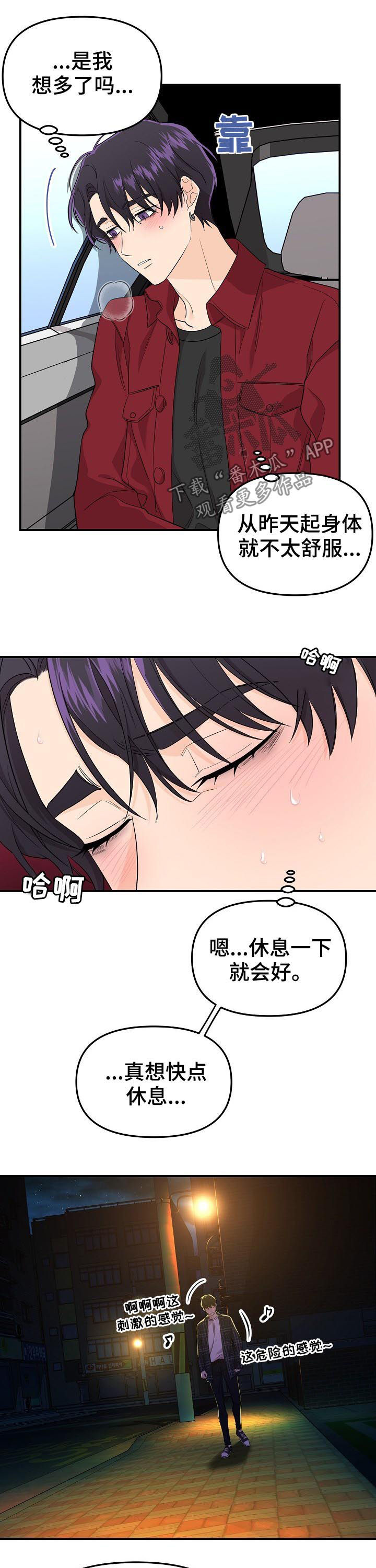 第42章：神经病6