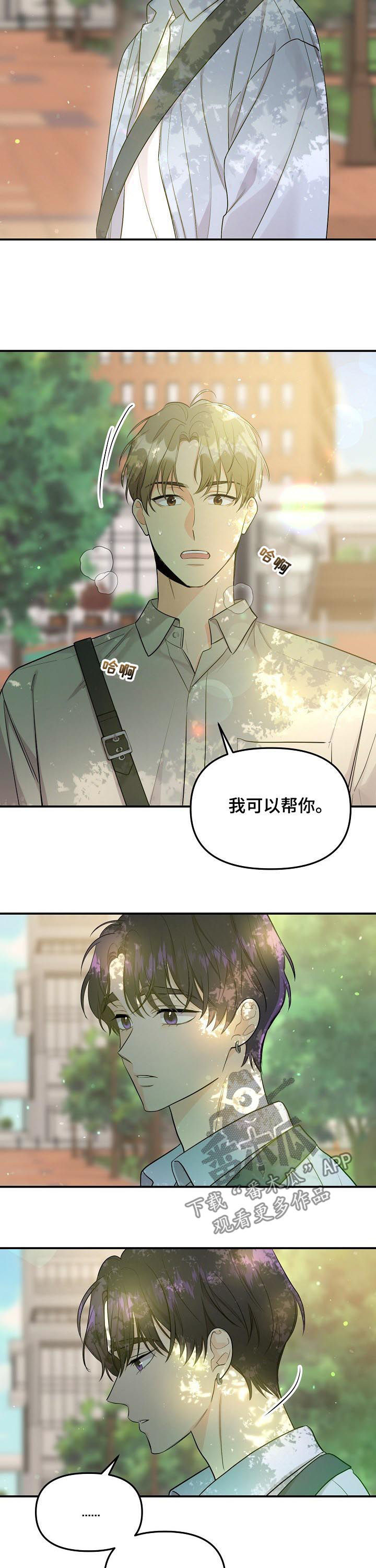 第76章：【第二季】喝酒6