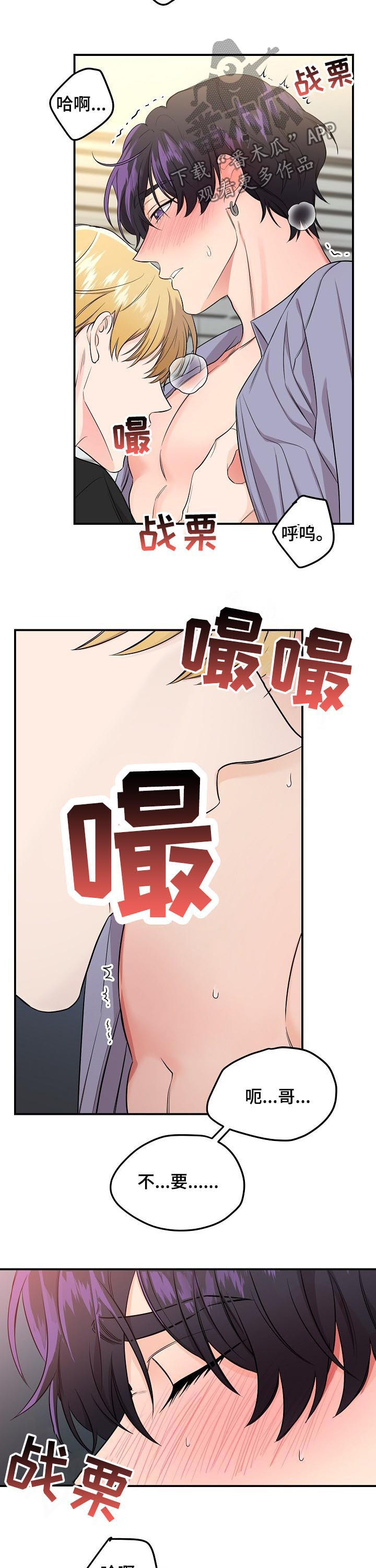 第62章：【第二季】着急会受伤9