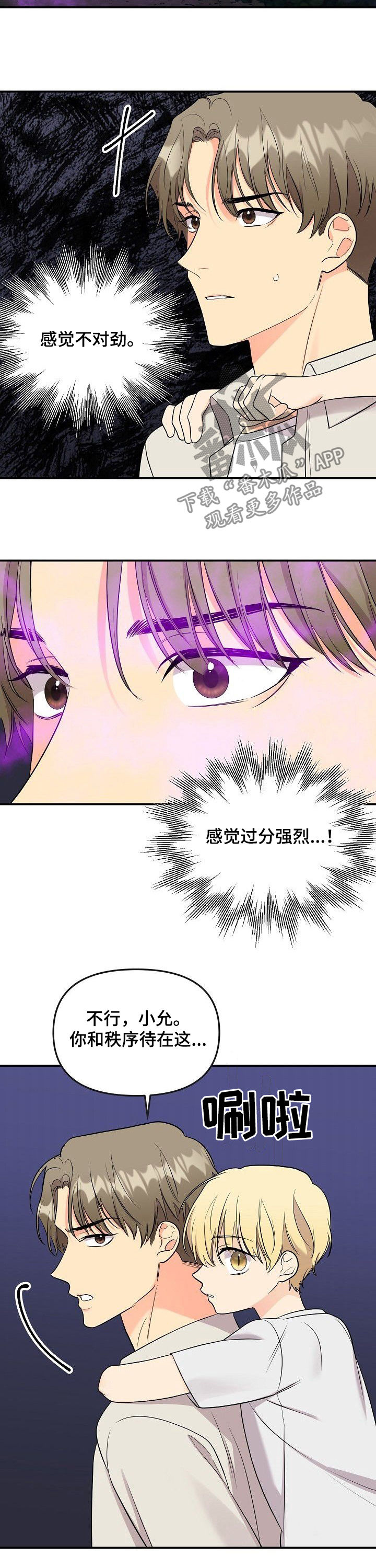 第90章：【第二季】老虎鬼8