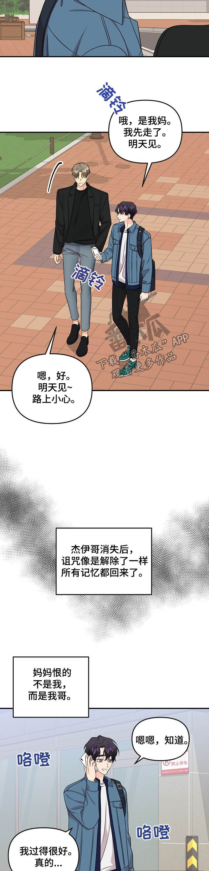 第95章：【第二季】消失了9