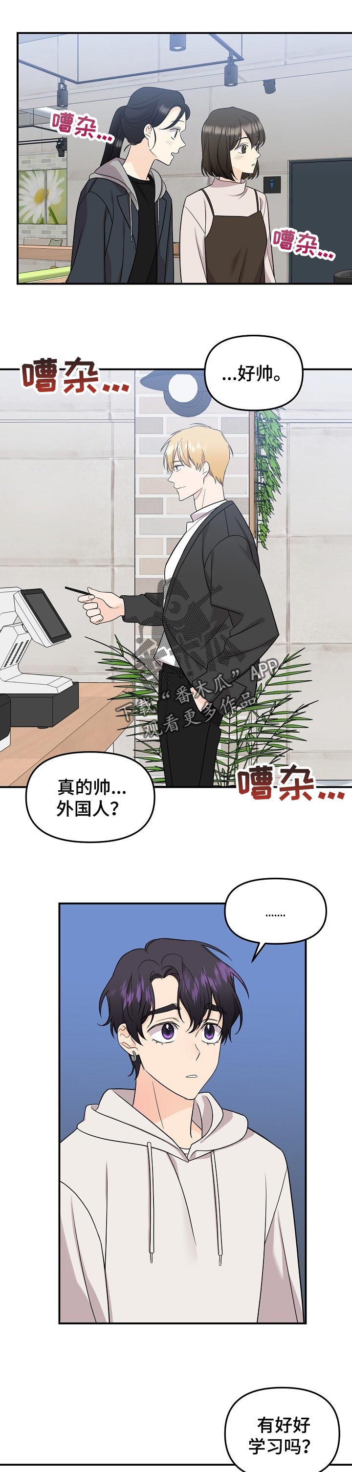 第105章：【第二季】要号码5