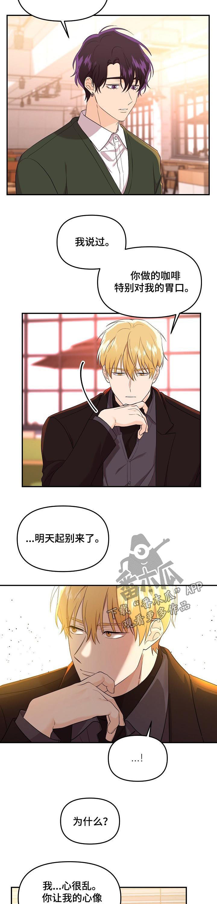 第43章：没那么强大8