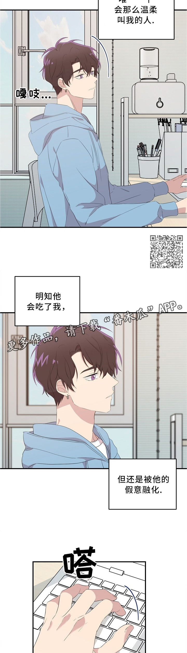 第24章：唯一关心我的人5