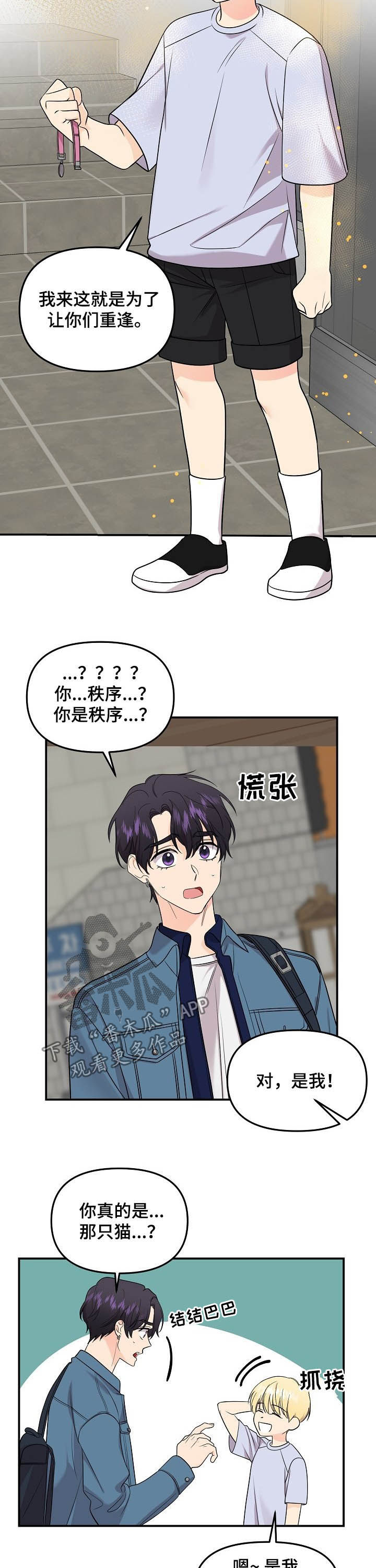 第96章：【第二季】引路人9