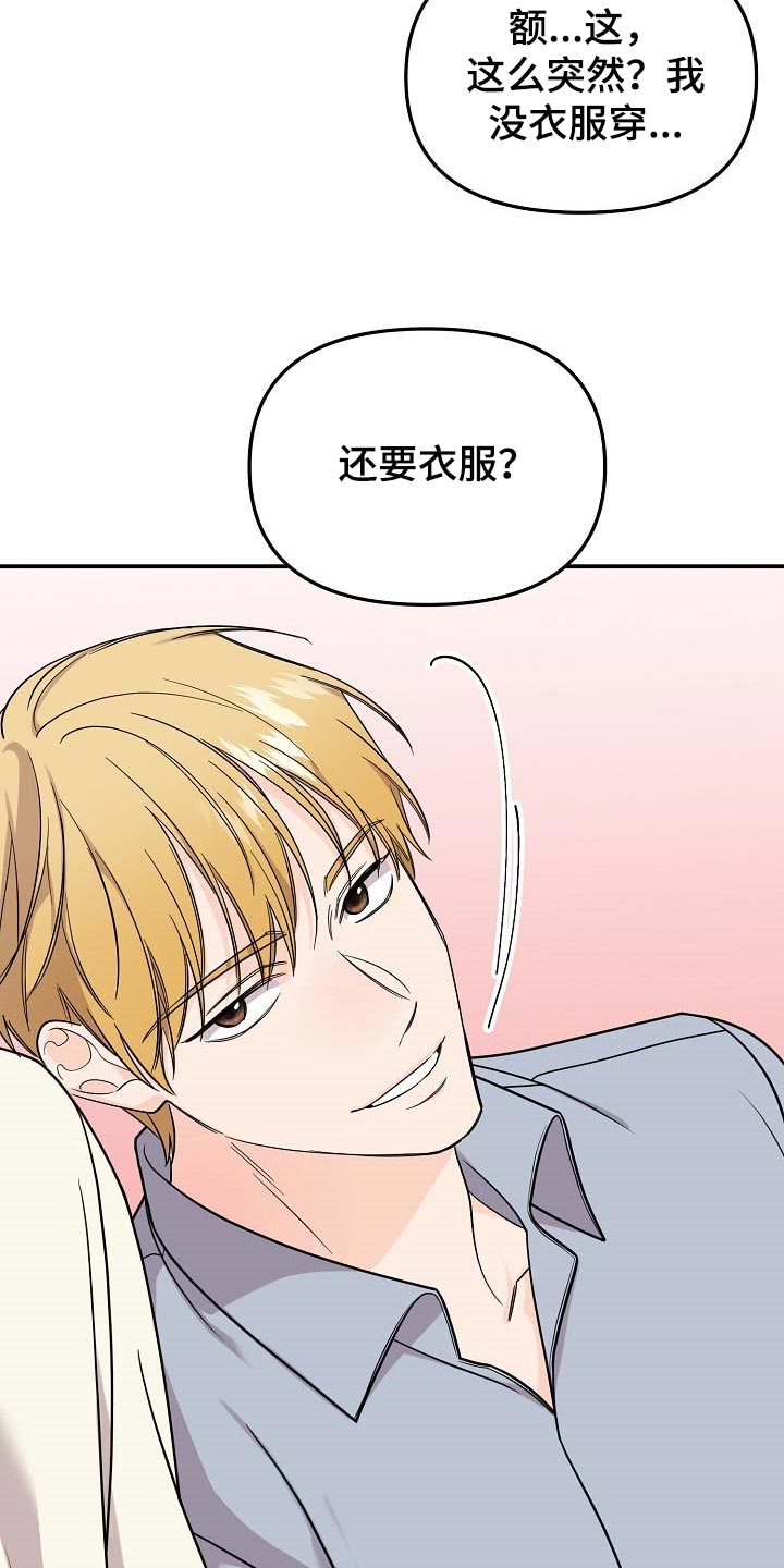第109章：【第二季】看海10