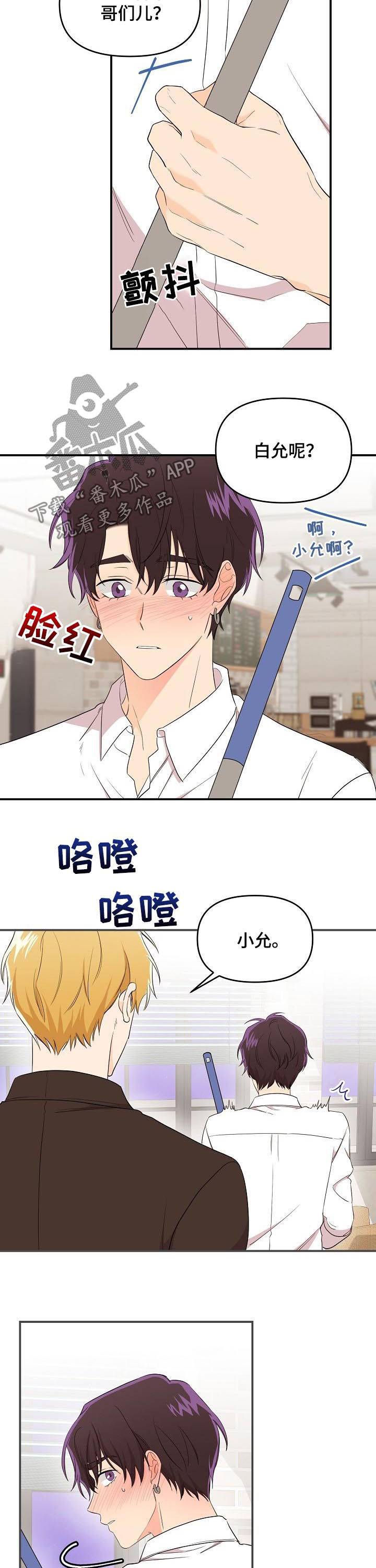 第33章：听到了吗6