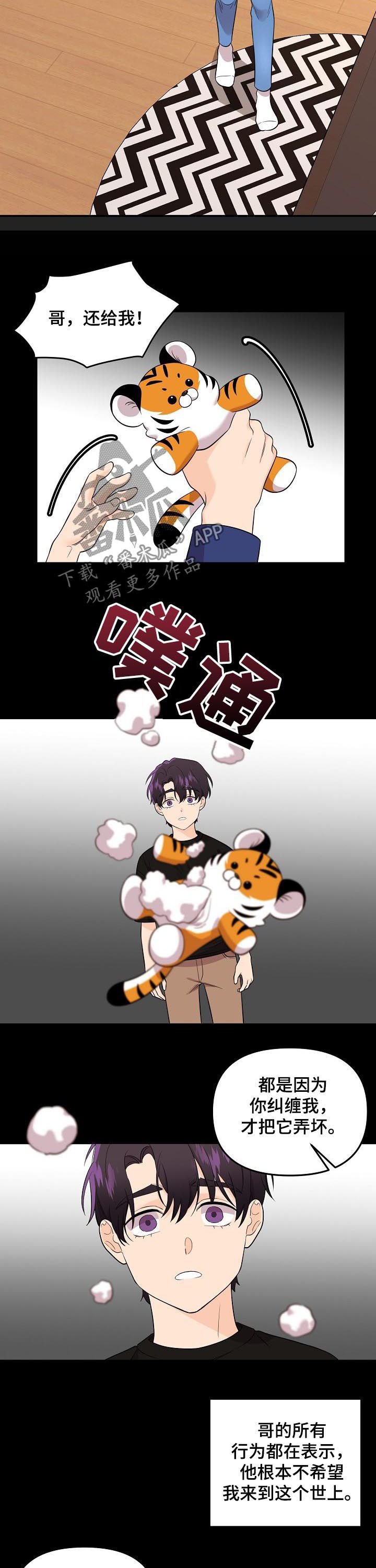 第49章：不受待见9